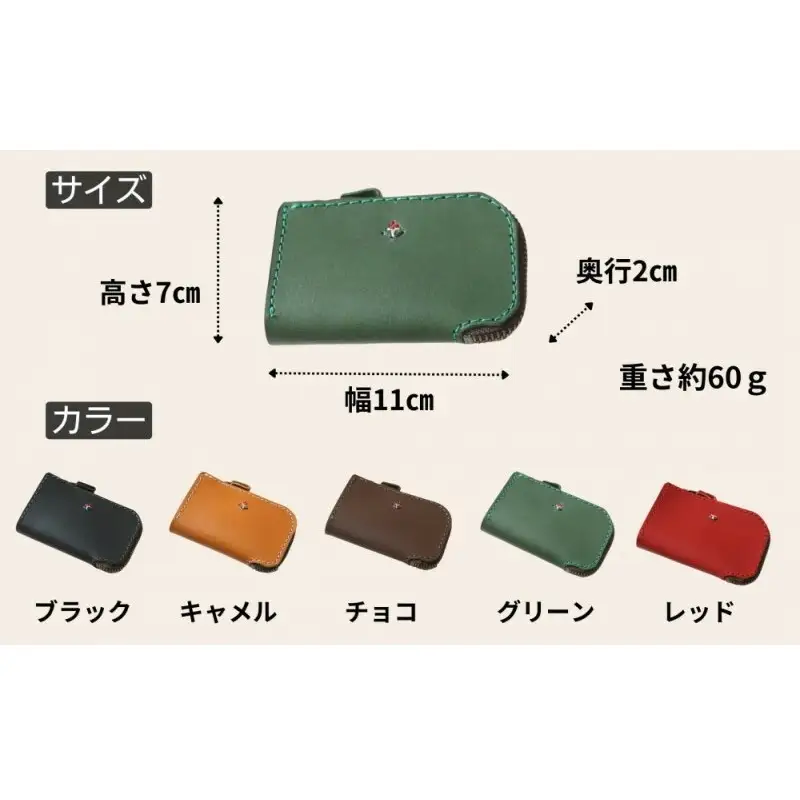 スマートキー対応ZIP式キーケース 【レッド】博多革工房 Japlish ジャプリッシュ
