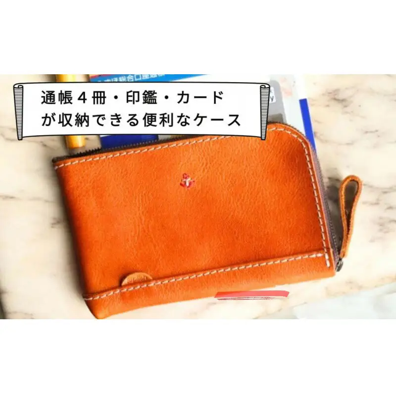 本革の通帳・印鑑・カードケース【キャメル】 博多革工房 Japlish ジャプリッシュ
