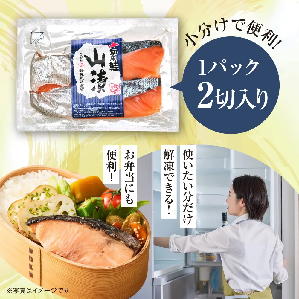【北海道斜里町産】塩鮭切り身 2切れ入り×5パック｜鮭 さけ 山漬 山漬け 北海道 斜里町