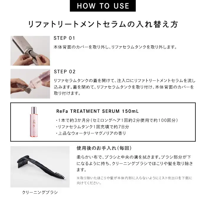 ReFa TREATMENT IRON【セラムは別売り】|リファ トリートメントアイロン 1年保証 ヘアアイロン コテ 艶 美容師 プレゼント ギフト ヘアケア 傷まない 人気 おすすめ 愛知県 名古屋市
