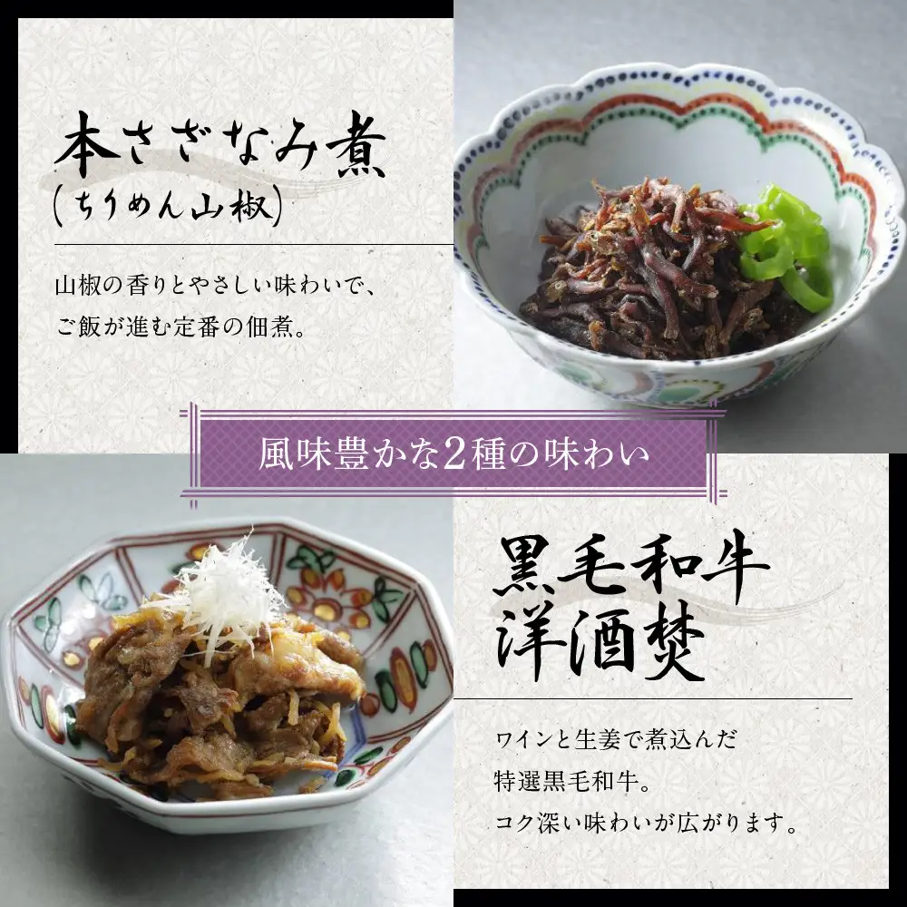 【京都吉兆】京都吉兆の味詰合せ 6種｜京都 嵐山 老舗料亭 最高峰 料亭のお惣菜