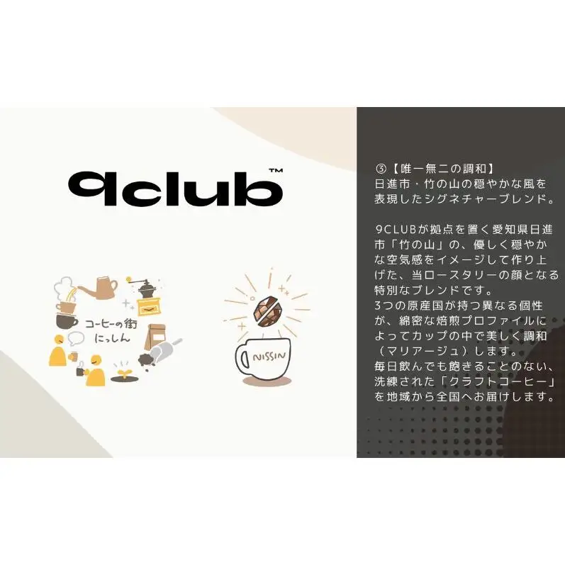 竹の山Blend（焙煎コーヒー豆）200g 珈琲 コーヒー 豆 焙煎 焙煎豆 ブレンド 愛知県 日進市
