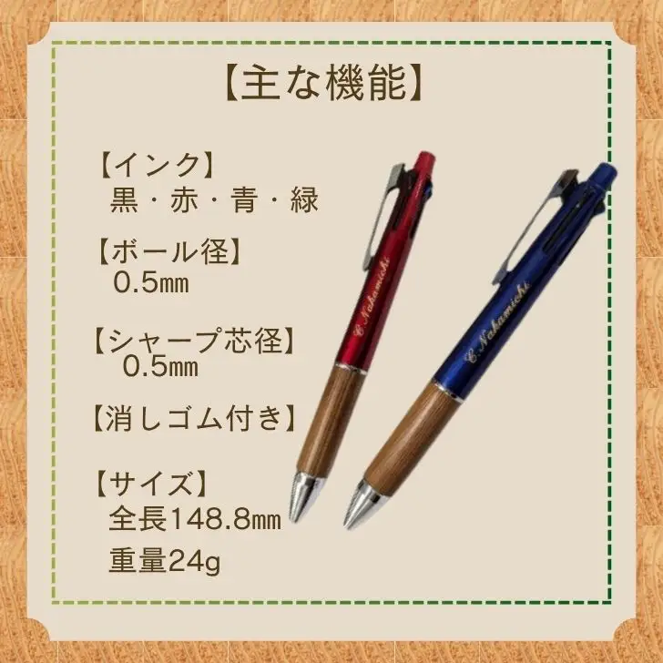 R1　多機能 ペン ジェットストリーム 4＆1 宍粟杉Edition（名入れ彫刻可能） 【 ジェットストリーム ボールペン シャープペン 4色 多色 オリジナル 木製 ペン ネーム 文字入れ お祝い 贈答 プレゼント 卒業 入学 合格 進学 記念品 】