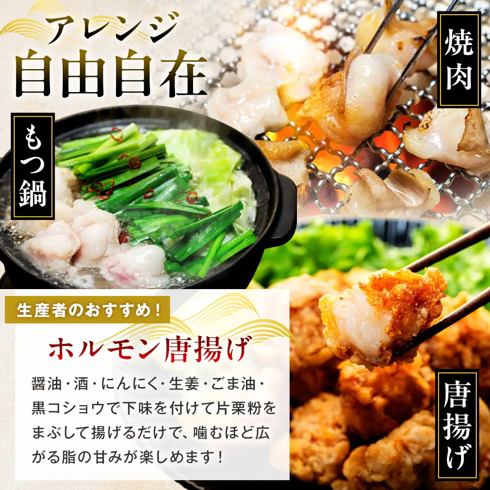 流氷牛 ミックスホルモン 400g(200g×2袋) 石井牧場 | ふるさと納税 ホルモン 牛ホルモン ミックスホルモン 和牛 流氷牛 焼肉 もつ焼き もつ鍋 小分け 国産 希少部位 味付けなし 大容量 北海道 津別町