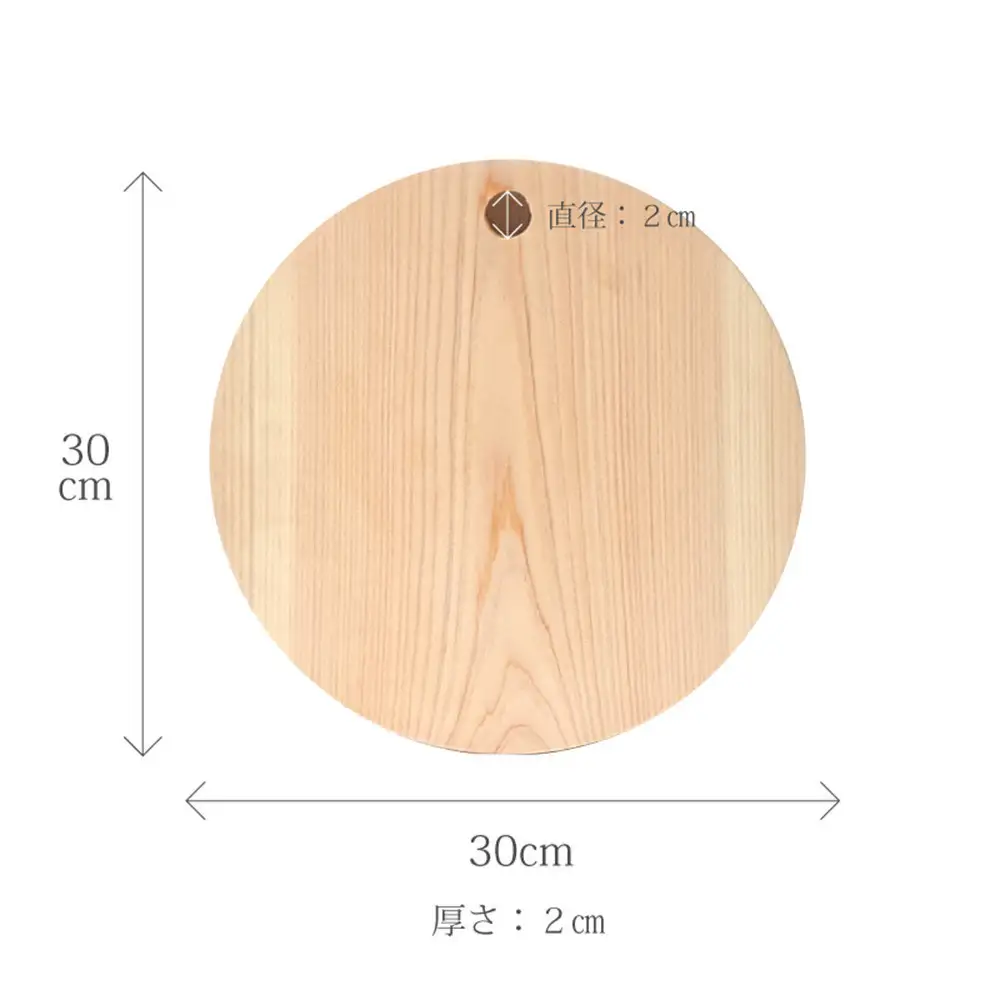 国産ひのきの丸まな板（フック穴タイプ）