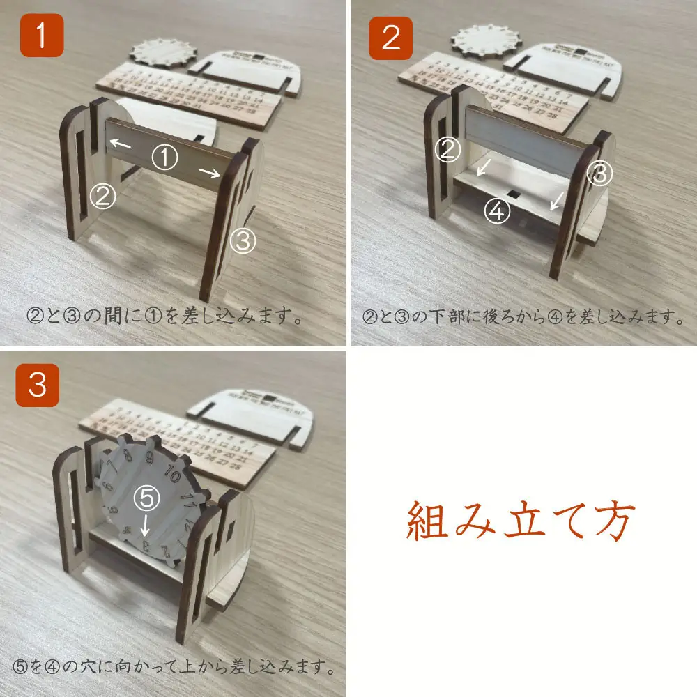 国産ひのきの万年カレンダー