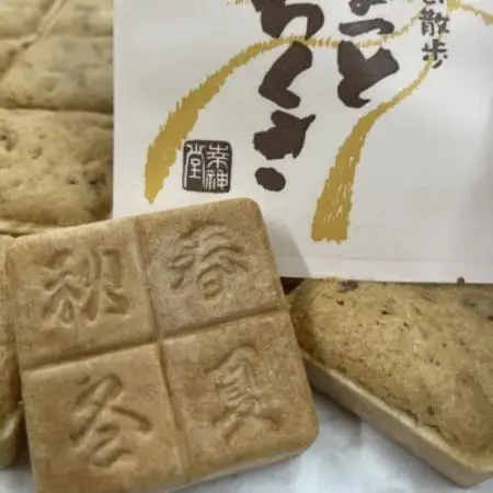 東京・日の出町【ねこどら・焼き菓子・山荘最中】詰め合わせ【1540829】