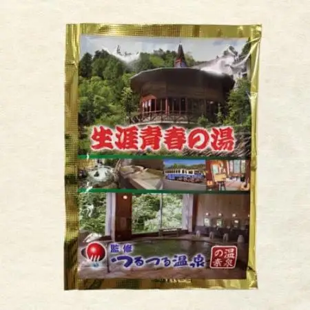 生涯青春の湯・ひので三ツ沢つるつる温泉　温泉の素(1回分×12袋)【1743532】