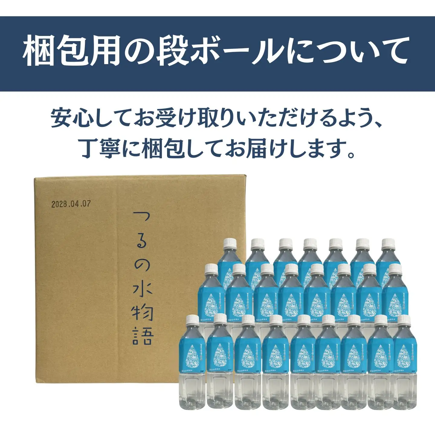 天然水 500ml×24本 つるの水物語 ミネラルウォーター 山梨県 都留市