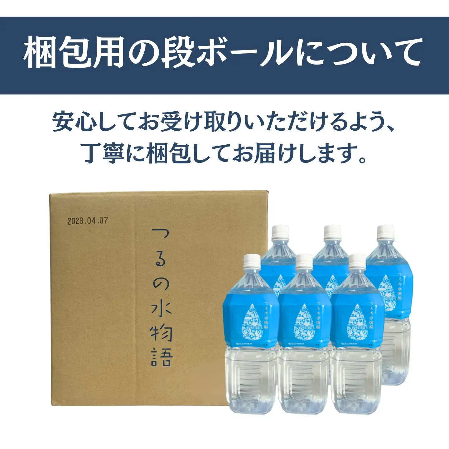 天然水 2L×6本 つるの水物語 ミネラルウォーター 山梨県 都留市