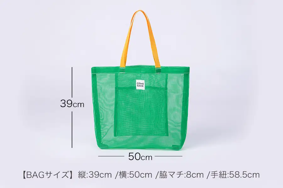 幸せをはこぶお米のふくろ　カムサックメッシュ　グリーン/バッグ ばっぐ 米 米袋 ライスレジン こめ コメ 可愛い サステナブル 便利 大容量 内ポケット 手作業 北日本製袋 岩手県 矢巾町