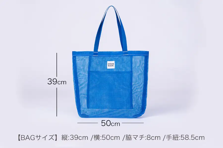 幸せをはこぶお米のふくろ　カムサックメッシュ　ブルー/バッグ ばっぐ 米 米袋 ライスレジン こめ コメ 可愛い サステナブル 便利 大容量 内ポケット 手作業 北日本製袋 岩手県 矢巾町