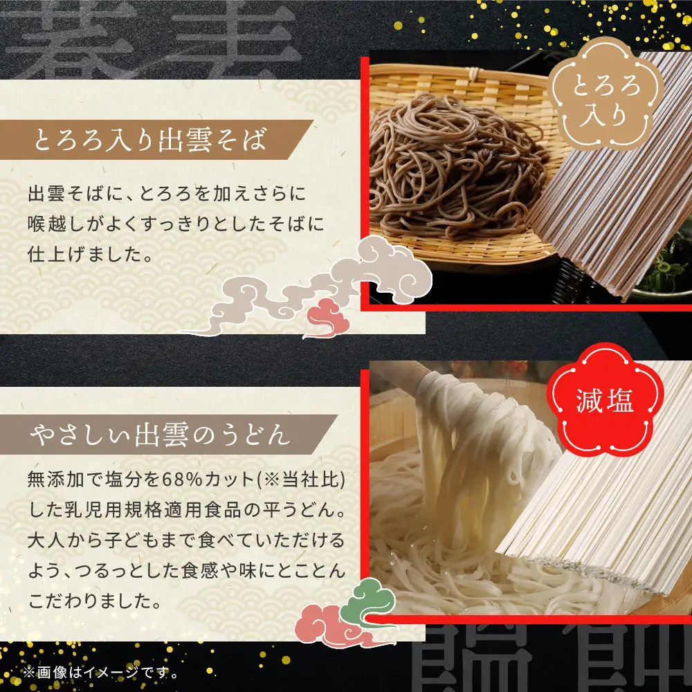 【お中元専用】創業百年老舗の味　児玉製麺「全5種32人前！出雲そば・和麺詰合せ」長期保存・食べ比べ・非常食にも 災害備蓄品 ローリングストック