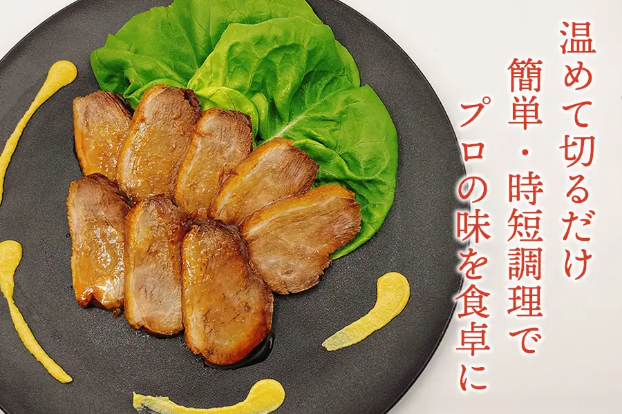 岩手県産鴨使用　たのはた鴨のやわらか煮　270ｇ×2P/鴨 鴨肉 肉 人気 返礼品 おいしい 冷凍 おすすめ おかず 夕食 お弁当 夕飯 送料無料ギフト 贈答 お取り寄せ 岩手県 矢巾町