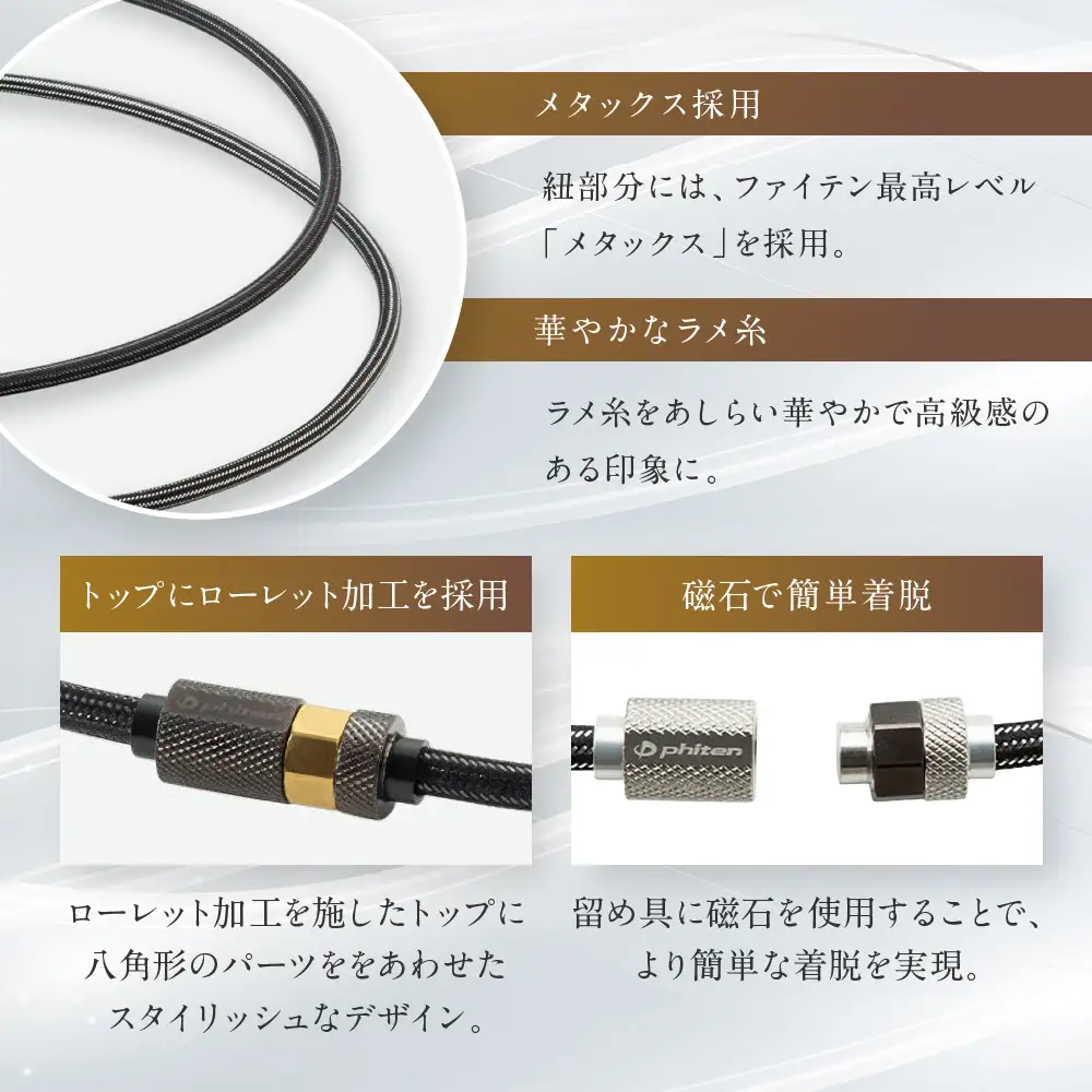 【ファイテン】RAKUWA磁気ネックレス ローレット(管理医療機器)シルバー/ブラック＜50cm＞｜京都 人気ブランド ネックレス