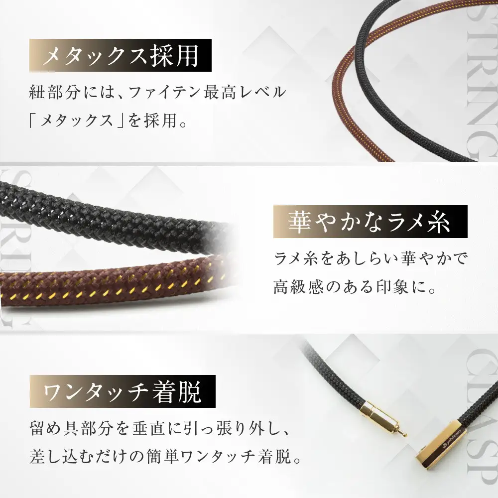 【ファイテン】RAKUWA磁気ネックレス チョッパースクエア(管理医療機器)ゴールド/ブラック＜50cm＞｜京都 人気ブランド ネックレス