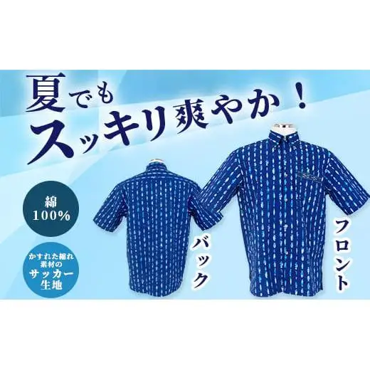 みんさーウエア　おさかな柄 (紺) Lサイズ