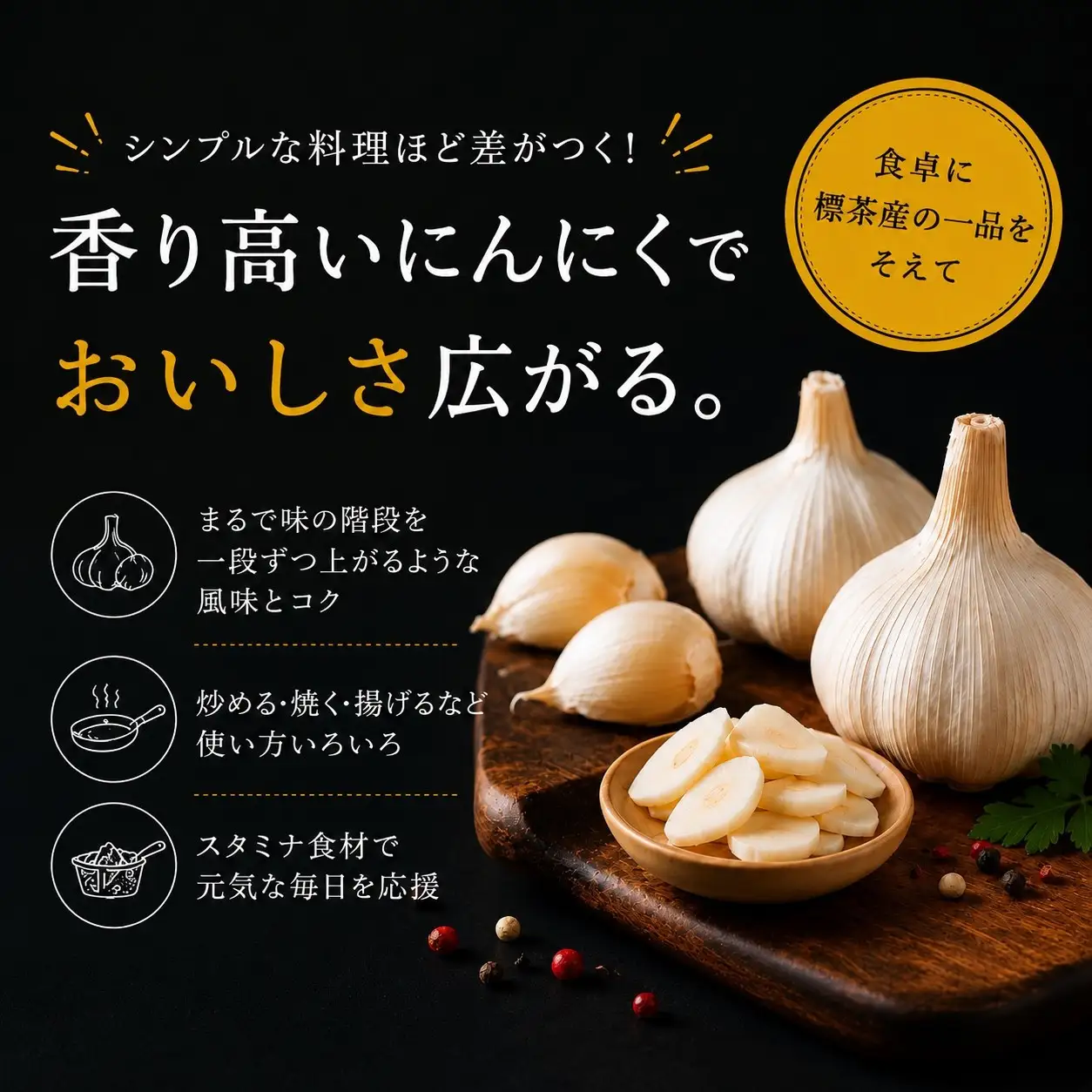 【2026年9月発送】標茶の恵み　こだわりのにんにく　１箱500グラム入り（Mサイズ約８～１０個）