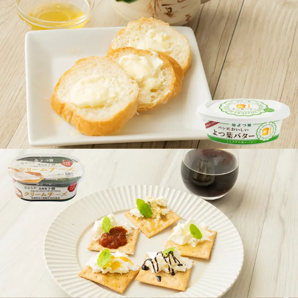 よつ葉 バター3種とチーズ5種の特選セット 8個入り 計880g バター チーズ 乳製品 生乳 よつ葉バター カマンベール クリームチーズ セット 詰め合わせ 食べ比べ 贈り物 ギフト トッピング 料理 [ 009-0298 ]