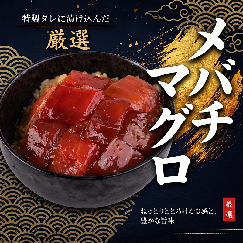 タカシン水産の海鮮漬け丼(3種)80g×3パック入 酒の肴に海鮮丼に茶漬けに飯ともに【tk209】
