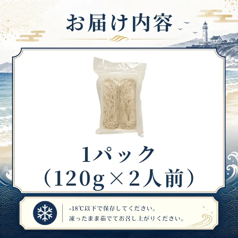【十割そば】十割そば 1パック（120g×2人前）【AW】