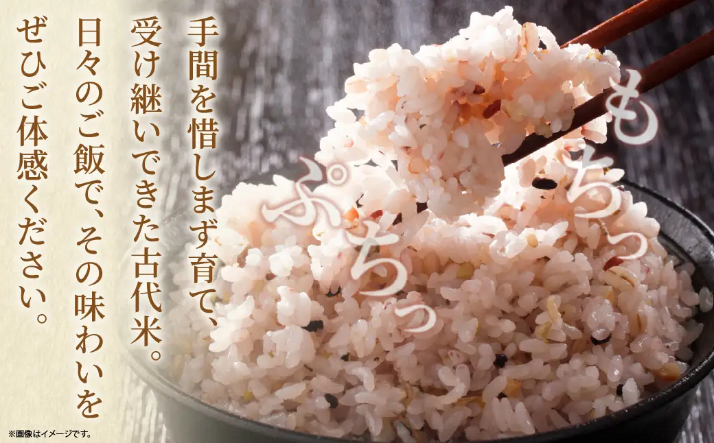毎日のご飯に栄養と彩りをプラス 古代米（黒米・緑米）セット 合計6袋（140g × 各3袋）雑穀米 国産米 無農薬 農薬不使用 化学肥料不使用 自然栽培 ご飯 米 お米 ブレンド米 彩りご飯 もちもち 白米に混ぜるだけ 食物繊維 希少 国産雑穀 宮崎県 綾町 送料無料_A0038-047