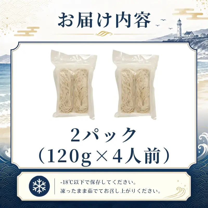 【十割そば】十割そば 2パック（120g×4人前）【AW】