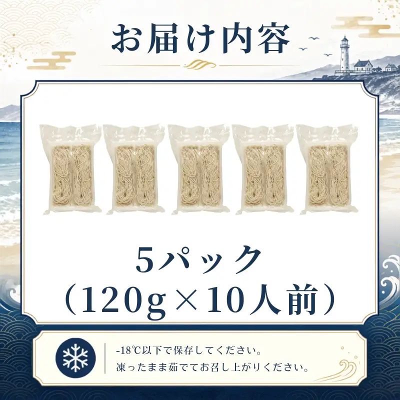 【十割そば】十割そば 5パック（120g×10人前）【AW】