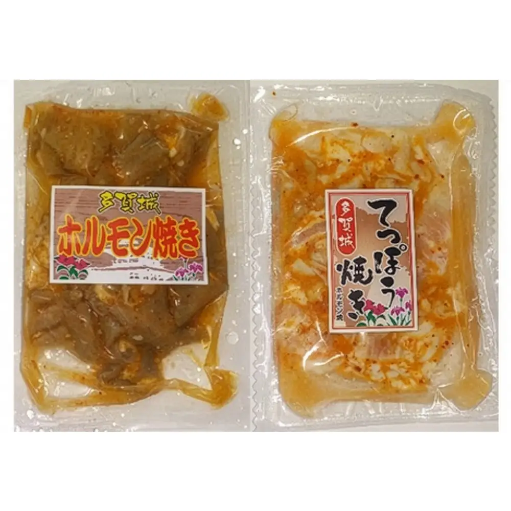 多賀城ホルモン・てっぽう　各20パック　【04209-0428】