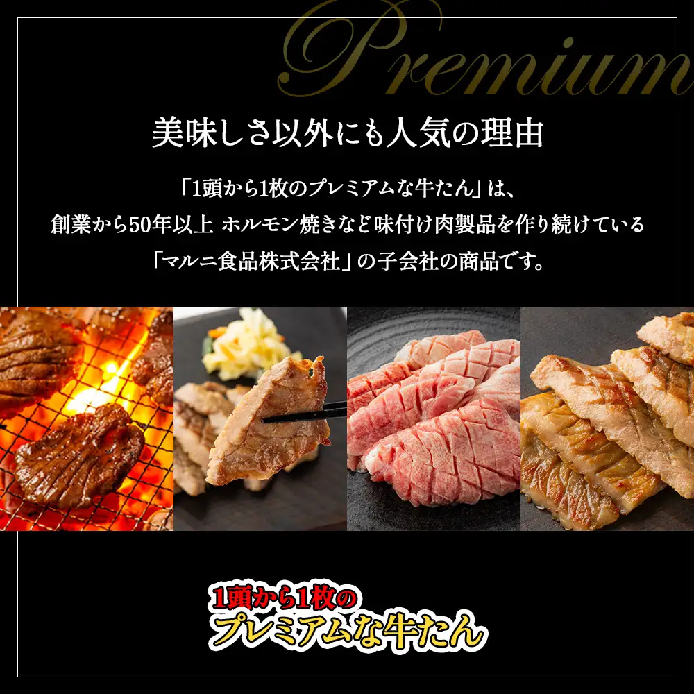 【5か月定期便】プレミアムな牛たん　200g×2パック　【04209-0452】