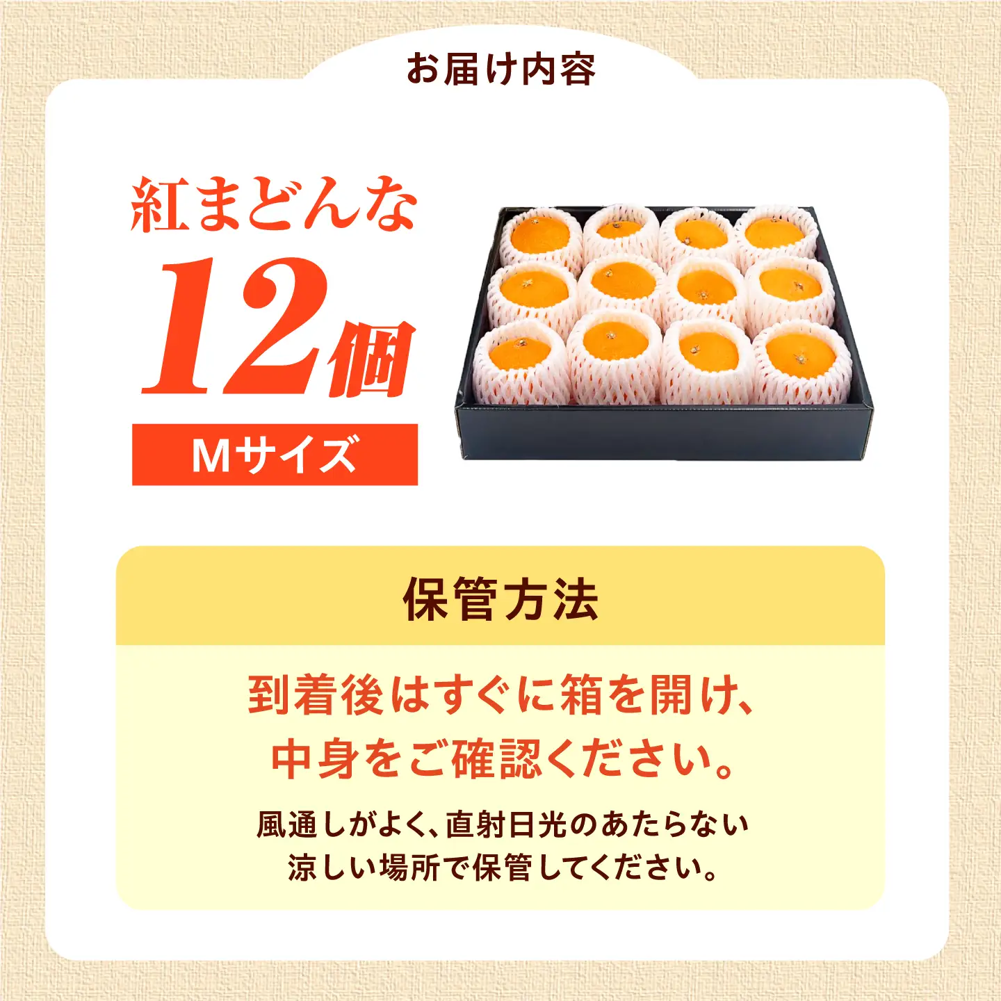 紅まどんな Mサイズ 12個入り 【11月中旬から12月下旬まで順次発送】/ フルーツ 果物 蜜柑 ミカン オレンジ 小玉 甘い 先行予約 箱 愛媛 / 愛媛県砥部町/株式会社フジ・アグリフーズ[BJBI016]