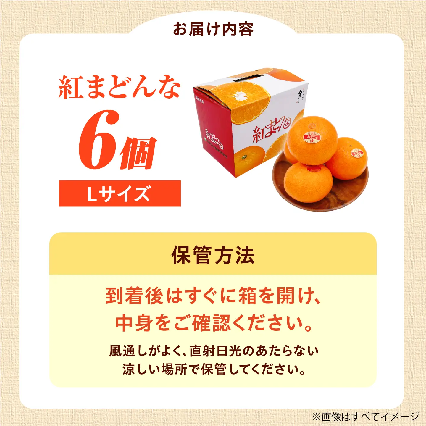 紅まどんな Lサイズ 6個入り 【11月中旬から12月下旬まで順次発送】/ フルーツ 果物 蜜柑 ミカン オレンジ 小玉 甘い 先行予約 箱 愛媛 / 愛媛県砥部町/株式会社フジ・アグリフーズ[BJBI017]