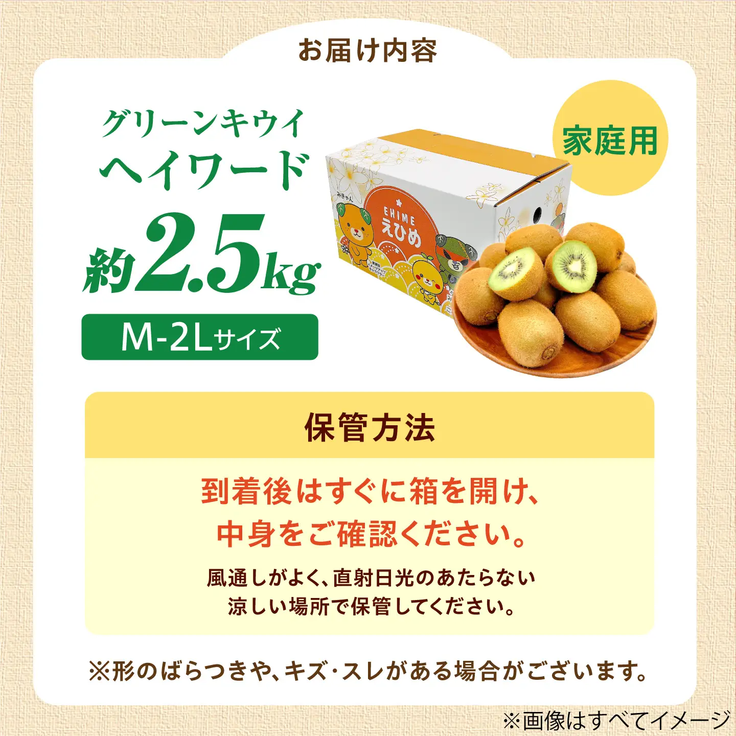キウイフルーツ グリーンキウイ ご家庭用 M-2Lサイズ 約2.5kg 【1月上旬から3月下旬まで順次発送】 / フルーツ 果物 キウイ キューイ キゥイ キュウイ グリーン 甘い 先行予約 愛媛 おすすめ / 愛媛県砥部町/株式会社フジ・アグリフーズ[BJBI019]