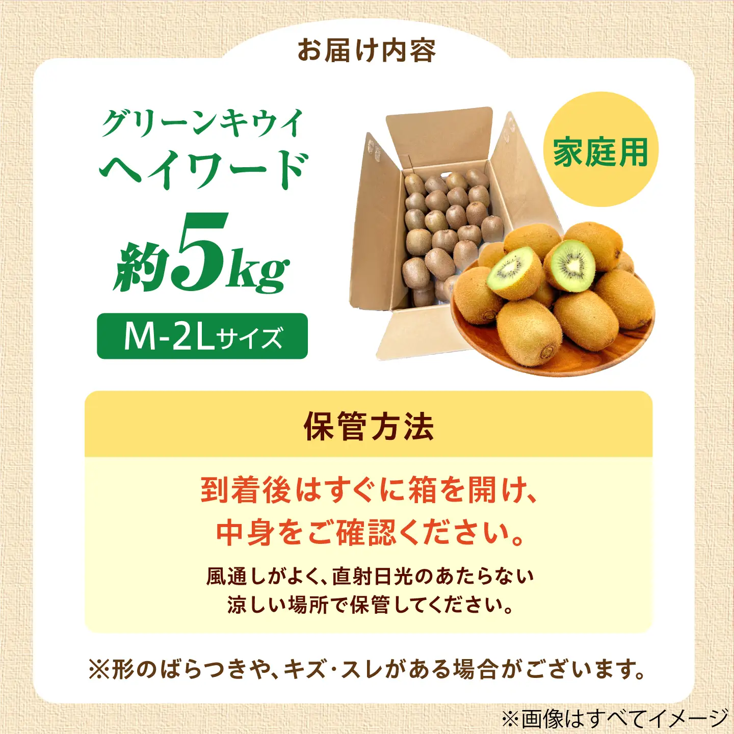 キウイフルーツ グリーンキウイ ご家庭用 M-2Lサイズ 約5kg 【1月上旬から3月下旬まで順次発送】 / フルーツ 果物 キウイ キューイ キゥイ キュウイ グリーン 甘い 先行予約 愛媛 おすすめ / 愛媛県砥部町/株式会社フジ・アグリフーズ[BJBI020]