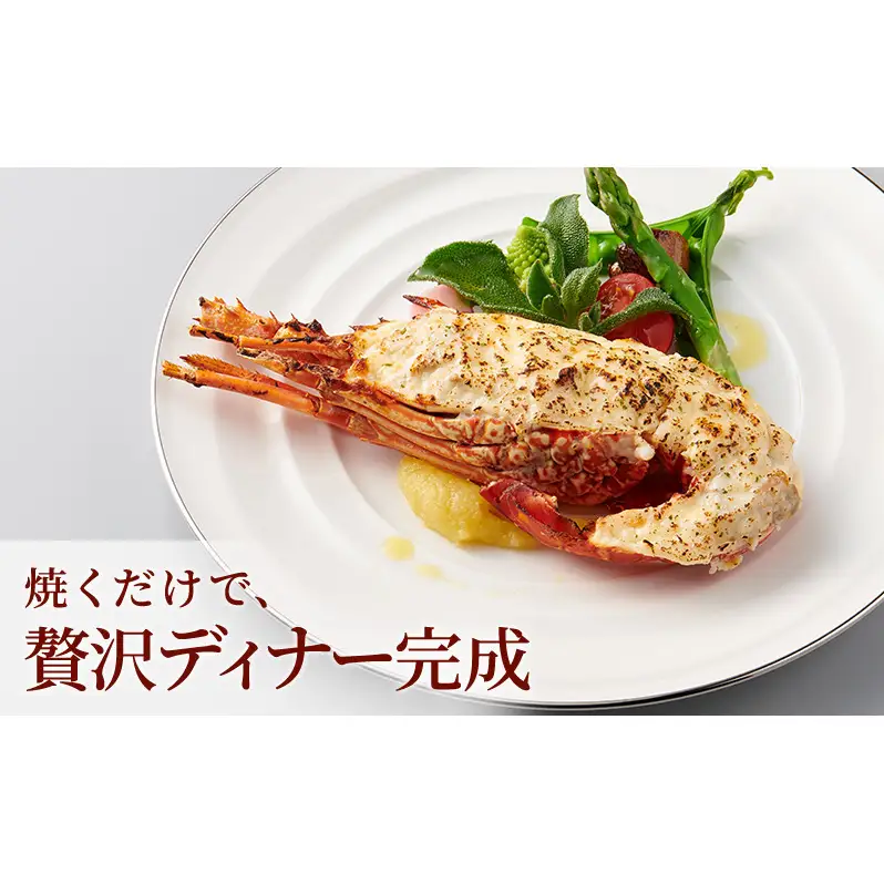 大きいイセエビ テルミドール 2食セット えび 伊勢海老 伊勢エビ 惣菜 加工品 冷凍 簡単調理 パーティー お祝い 静岡 浜松市【配送不可：北海道・沖縄・離島】