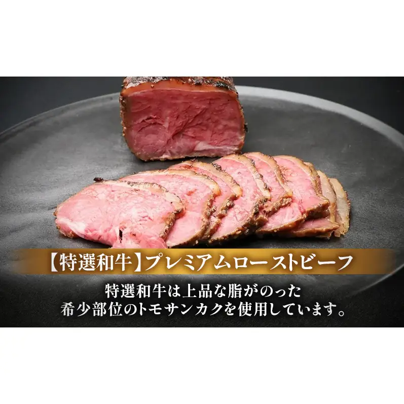 ローストビーフ食べ比べセット（ローストビーフ1本約300g・特選和牛プレミアムローストビーフ1本約300g） 国産 静岡県産 牛肉 和牛 肉 食べ比べ セット 静岡 浜松市