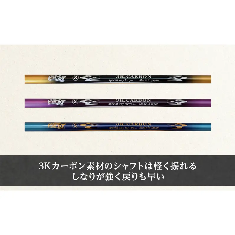 パークゴルフクラブ セミオーダーメイド [ピポット] ジェントリーシリーズ オリジナル 1本 【ゴルフ 娯楽 クラブ ヘッド シャフト グリップ Gentry 発祥 本場 北海道 幕別町】