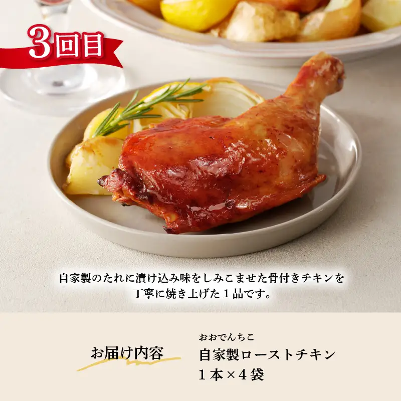 【全3回毎月お届け】まんぞく定期便_200-373
