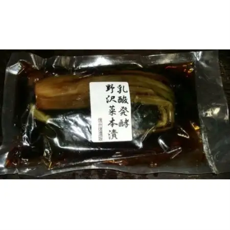 野沢菜4点セット(野沢菜、信州わさび、伝承キムチ、乳酸発酵)【配送不可地域：離島】【1757473】