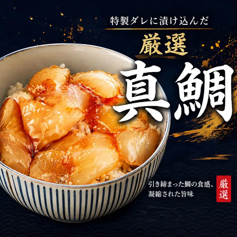 タカシン水産の海鮮漬け丼(5種)80g×10パック入 酒の肴に海鮮丼に茶漬けに飯ともに【tk211】