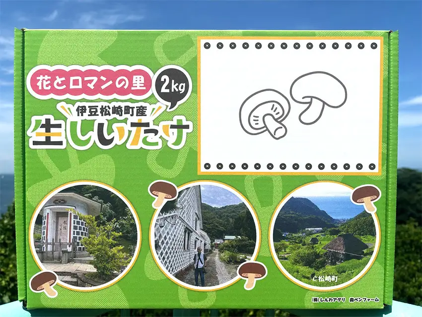 森ペンしいたけ 2kg