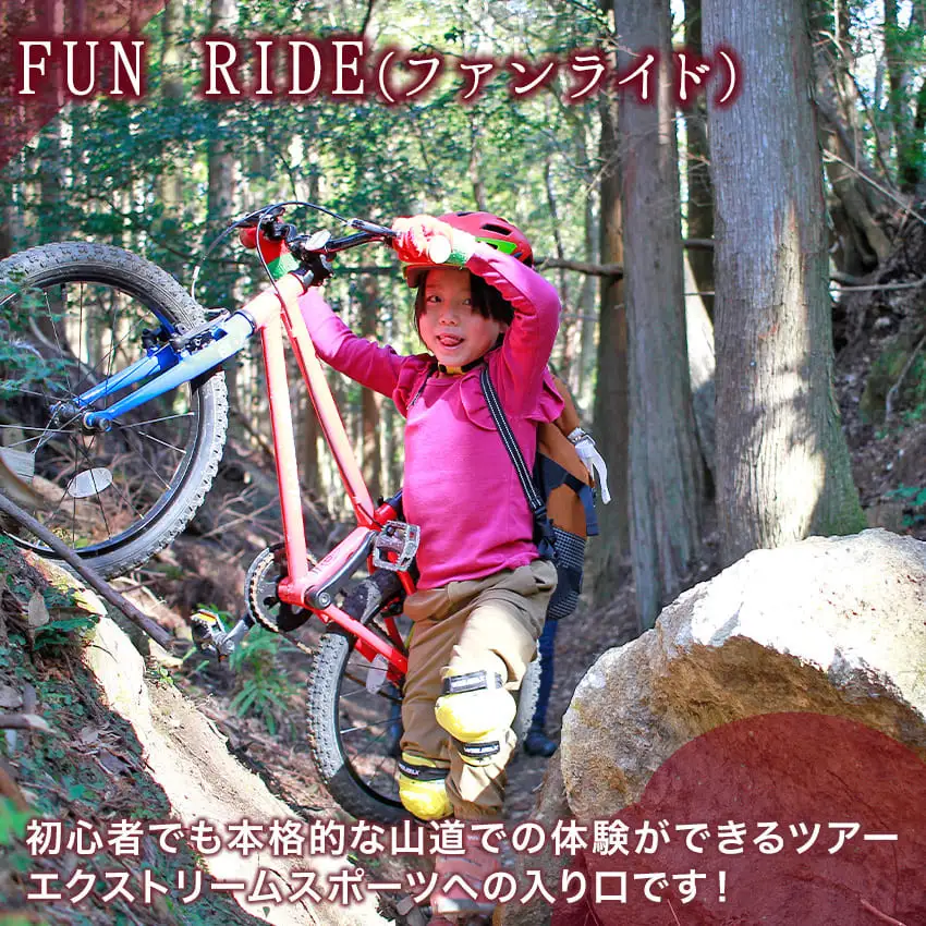 初心者向き 伊豆 マウンテンバイクツアー ガイド付き 講習付き