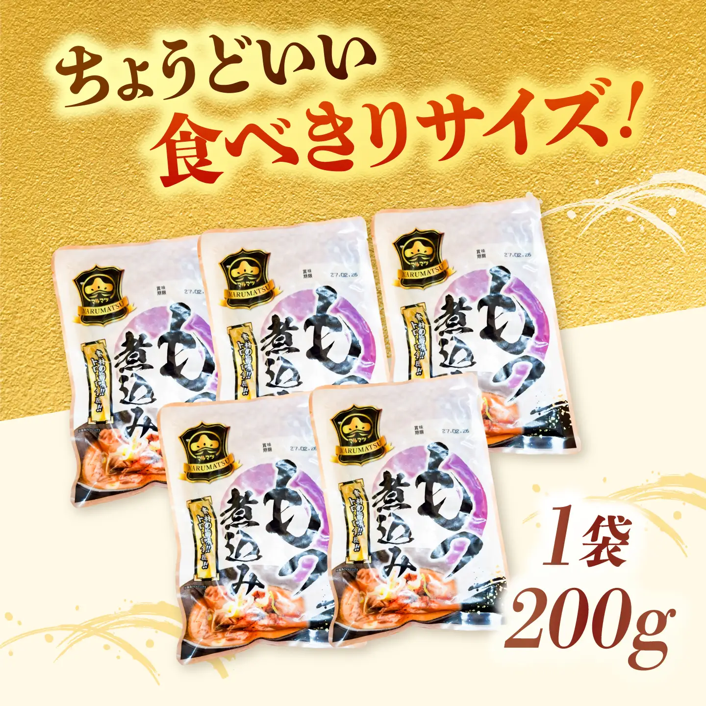【徳用】国産豚もつ煮込み200g×10袋 桂川町/マルマツ産業株式会社[ADAE020]
