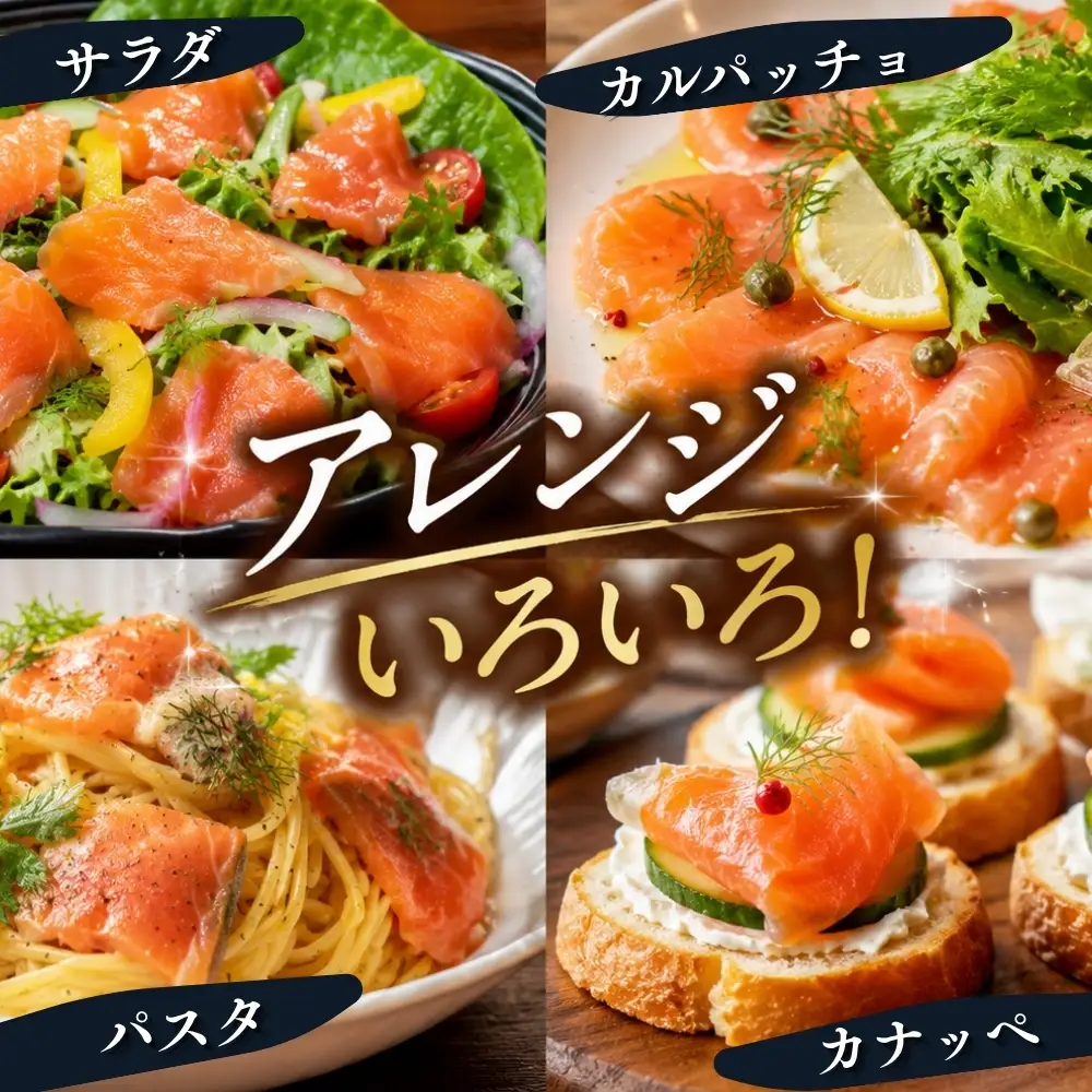 【宮城県漁協直送】【小分け】冷凍 みやぎサーモン スモークサーモン 冷凍 小分け 国産 銀鮭 燻製 サーモン 刺身品質 活締め 神経締め りんごの木チップ使用 おつまみ サラダ パスタ カルパッチョ 人気 海鮮 魚介 贈答 お取り寄せ 宮城県産スモークサーモン