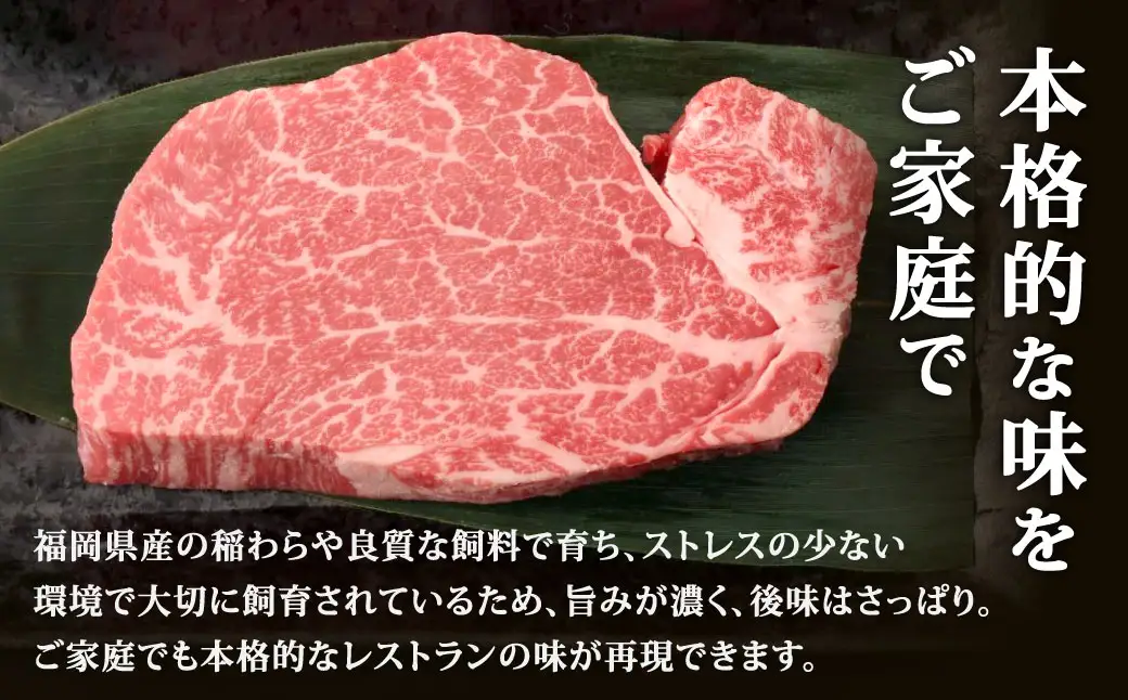 【 A4～A5ランク 】 博多和牛サーロインステーキ 約150g サーロイン ステーキ お肉 肉 ニク にく 牛肉 牛 黒毛和牛 黒毛 和牛 霜降り 赤身 脂身 国産 福岡県産 贈り物 プレゼント 冷凍