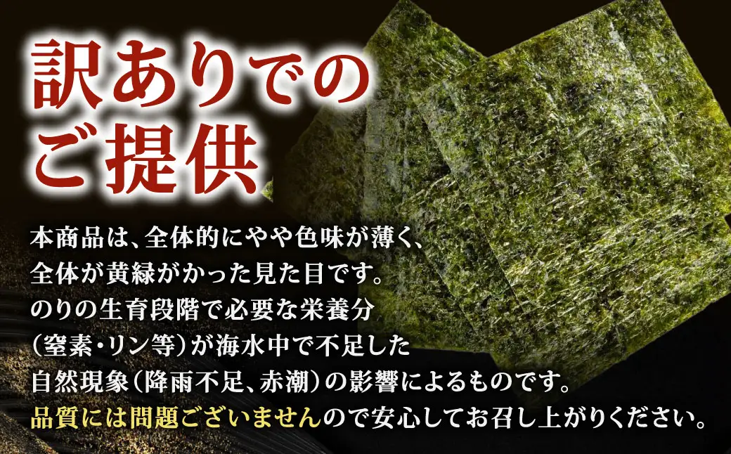 【 全形30枚 （ 10枚 × 3袋 ） 】 福岡有明のり 【 竹 】 わけあり 焼き海苔 のり ノリ 海苔 有明のり 自然食品 加工食品