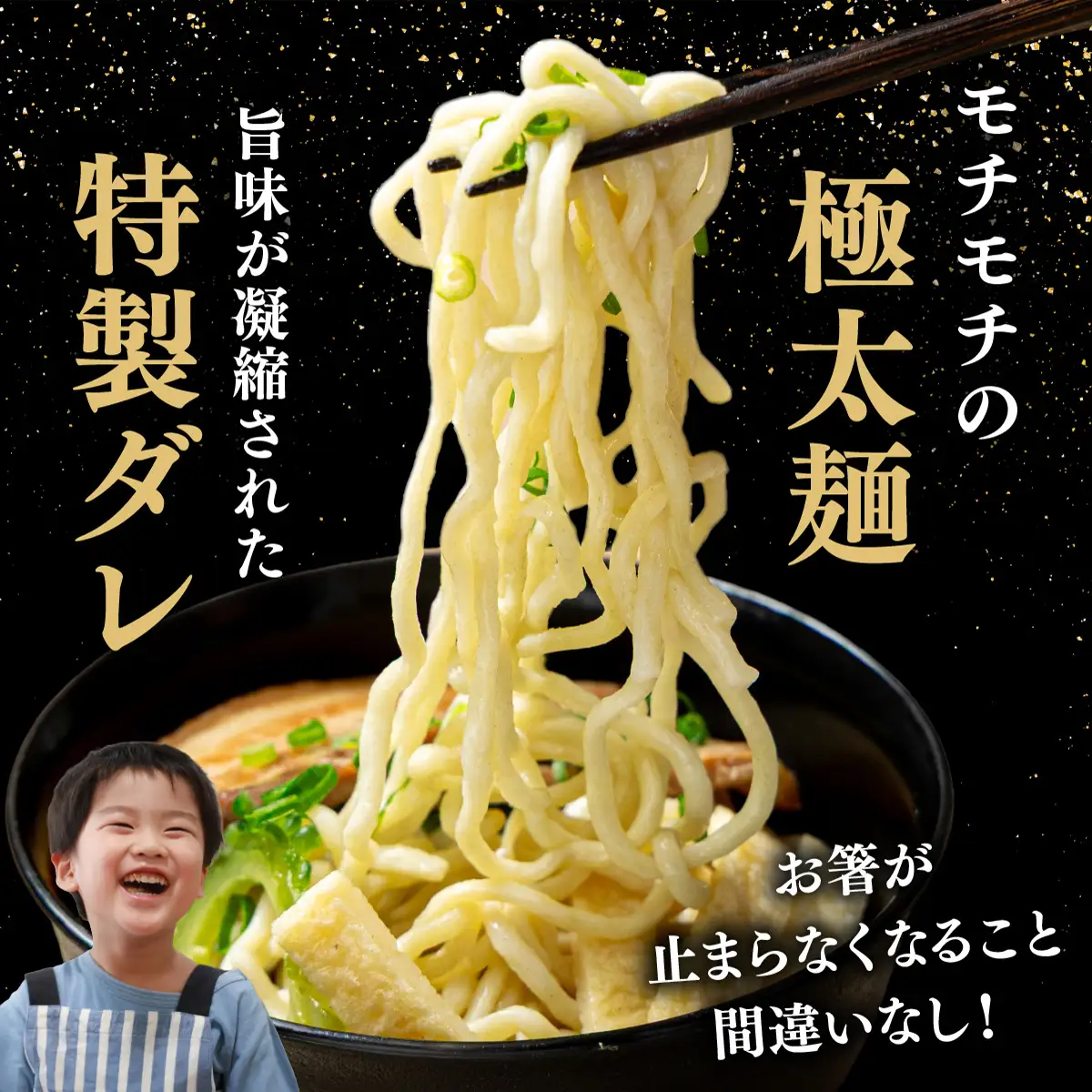 八重山まぜそば4食セット