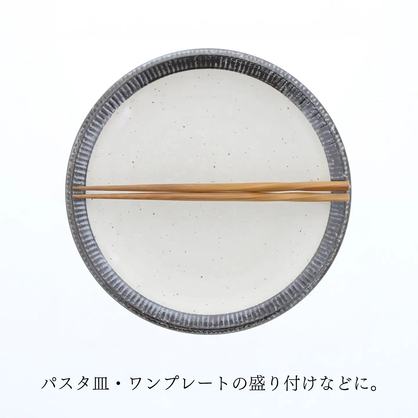 【美濃焼】黒瀬 渕十草型 大皿 4枚セット【カネ定製陶】 プレート 和食器 ナチュラル[MEI379]