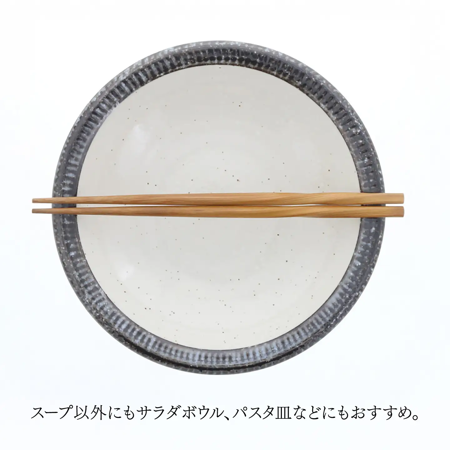 【美濃焼】黒瀬 渕十草型 8吋スープ 4個セット【カネ定製陶】 プレート 和食器 ナチュラル[MEI380]