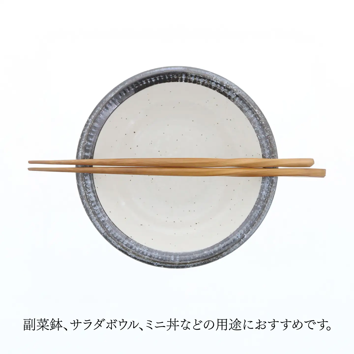 【美濃焼】黒瀬 渕十草型 5.0丼 5個セット【カネ定製陶】 ボウル 和食器 ナチュラル[MEI381]
